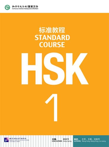 HSK Standard Course 1 + Workbook