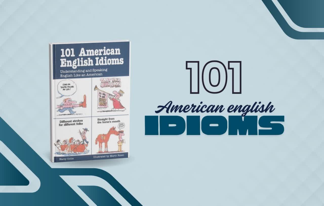 کتاب 101 American English Idioms؛ بهترین منبع برای یادگیری اصطلاحات کاربردی انگلیسی آمریکایی