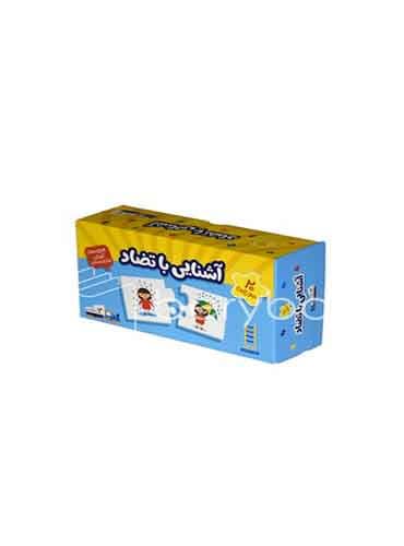 جورچین دو رو آشنایی با تضاد / انتشارات نردبان