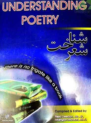 کتاب Understanding Poetry شناخت شعر
