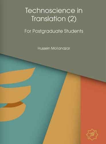 علم و فناوری در ترجمه 2: ویژه دانشجویان کارشناسی - Technoscience in Translation 2: For Undergraduate Students اثر حسین ملانظر