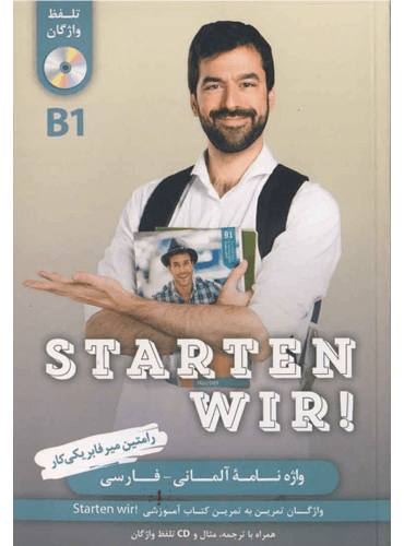 واژه نامه آلمانی فارسی STARTEN WIR B1
