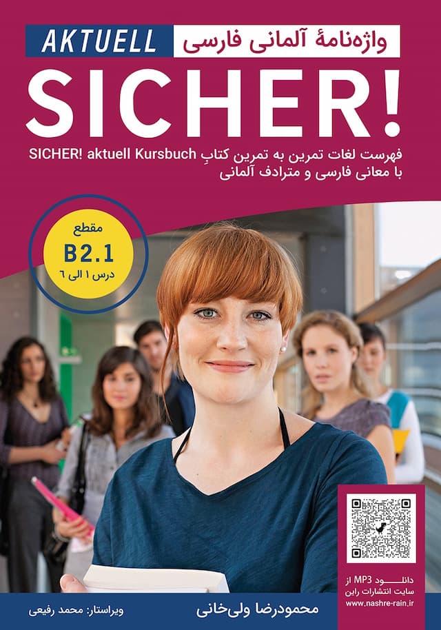 واژه نامه آلمانی_فارسی AKTUELL SICHER B2.1