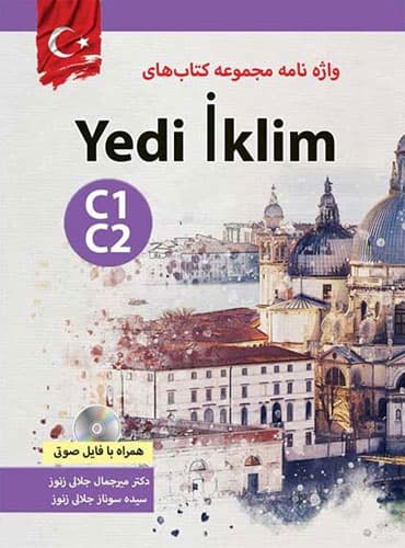 واژه نامه Yedi Iklim C1/ C2