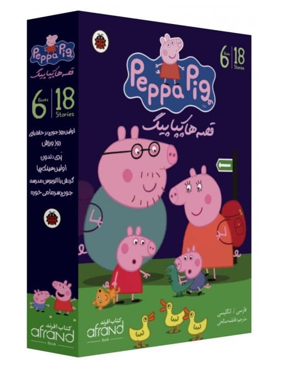 peppa pig book (پکیج 6 جلدی)