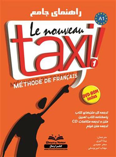 کتاب راهنمای جامع Le Nouveau Taxi ! 1
