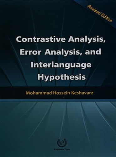 کتاب Contrastive Analysis Error Analysis and Interlanguage کشاورز
