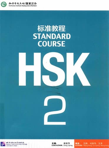 HSK Standard Course 2 + Workbook