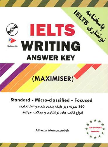 کتاب IELTS Maximiser Writing معمارزاده
