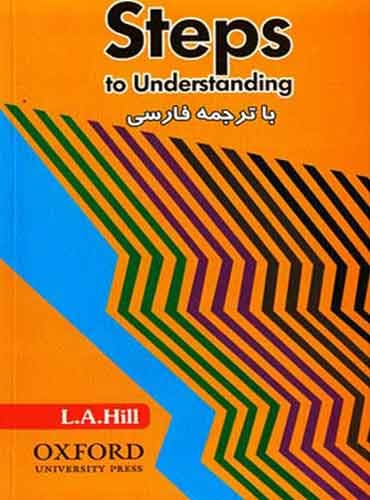 کتاب Steps to Understanding با ترجمه فارسی لغات