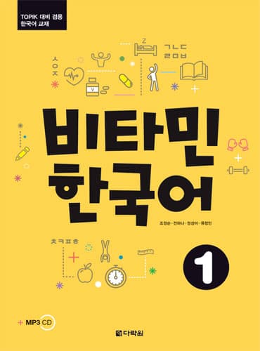 Vitamin Korean 1 سیاه و سفید